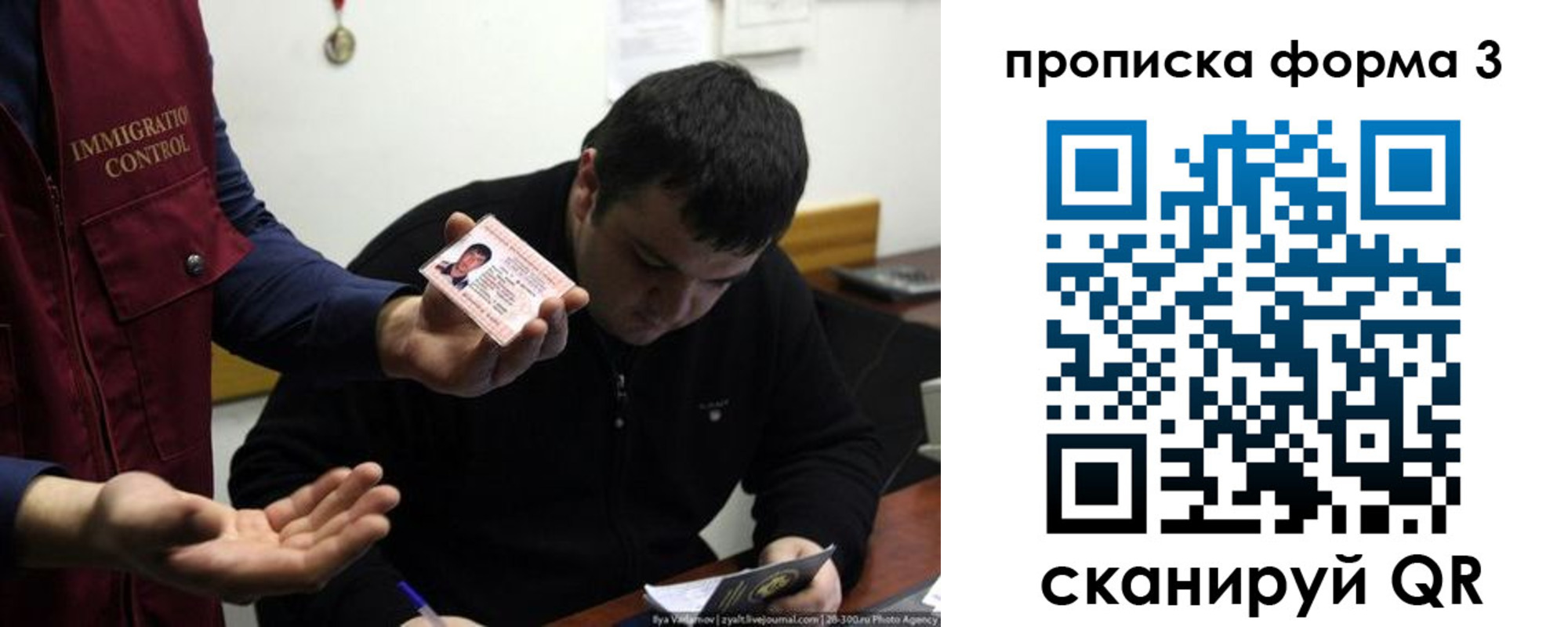 прописка иностранных граждан в Вязниках
