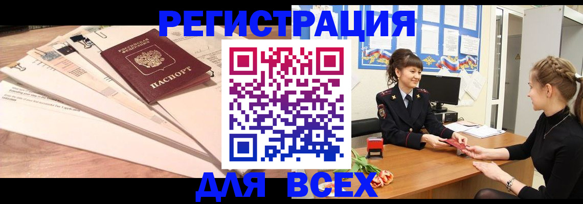 временная регистрация надежно в Вязниках