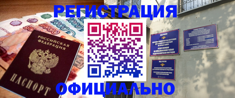 прописка законно в Вязниках