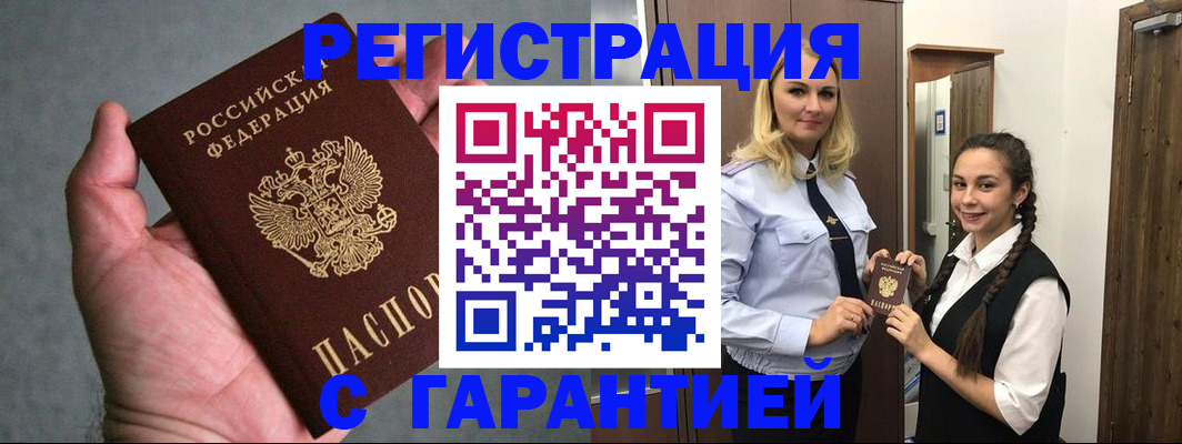 временная регистрация купить в Вязниках