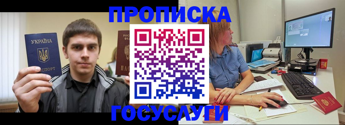 прописка гарантия в Вязниках