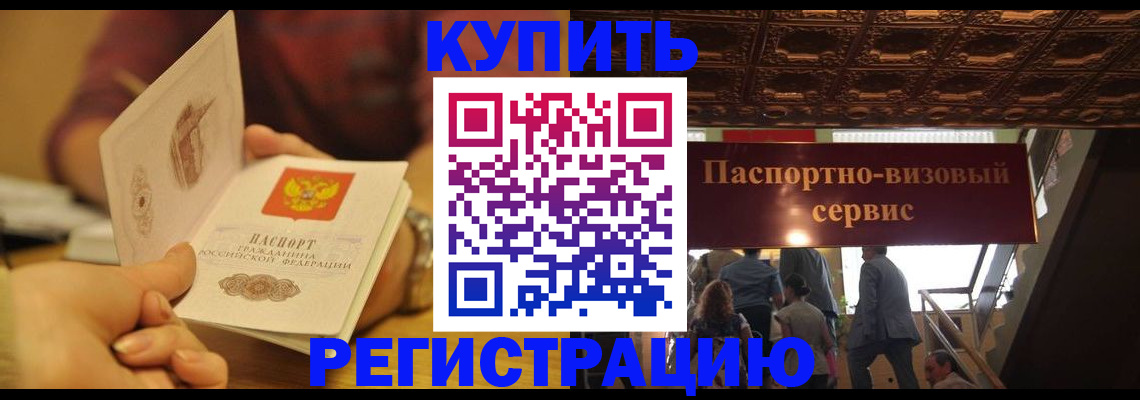 временная регистрация законно в Вязниках