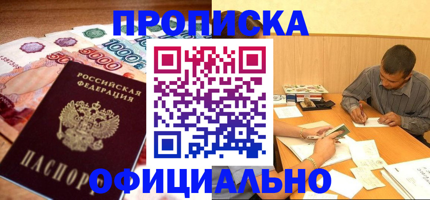 временная регистрация недорого в Вязниках