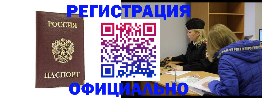 временная регистрация поиск в Вязниках