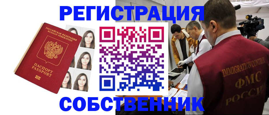 где прописаться в Вязниках