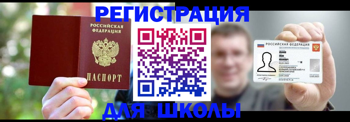 прописка ребенка в Вязниках