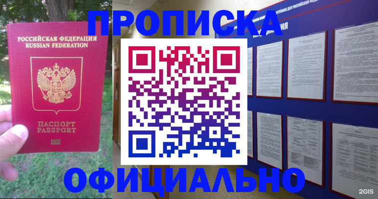 временная регистрация гарантия в Вязниках