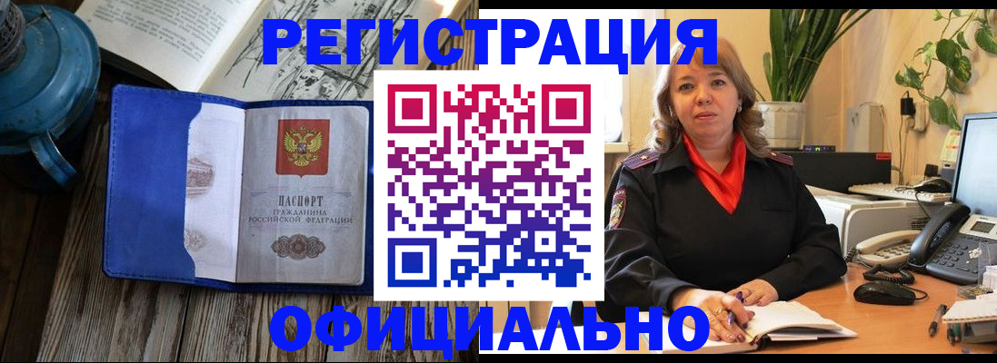 временная регистрация 2025 в Вязниках