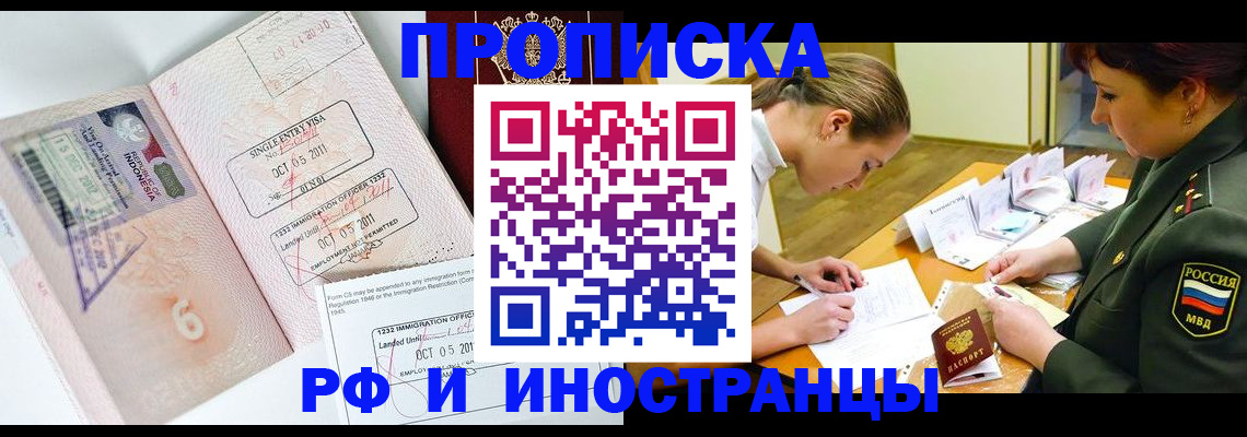 прописка для военкомата в Вязниках