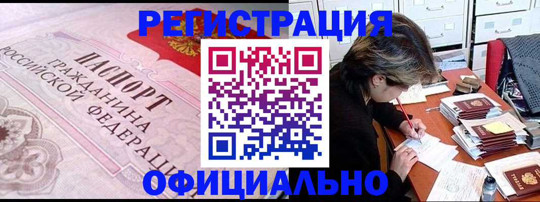 регистрация в Вязниках