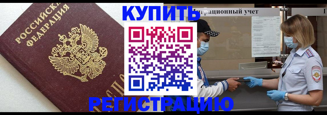 временная регистрация для школы в Вязниках