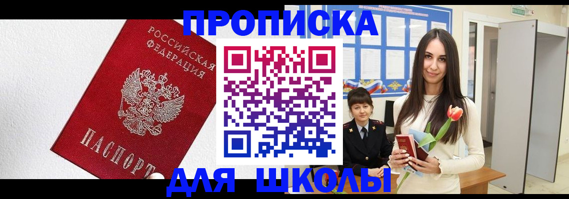 прописка законно в Вязниках